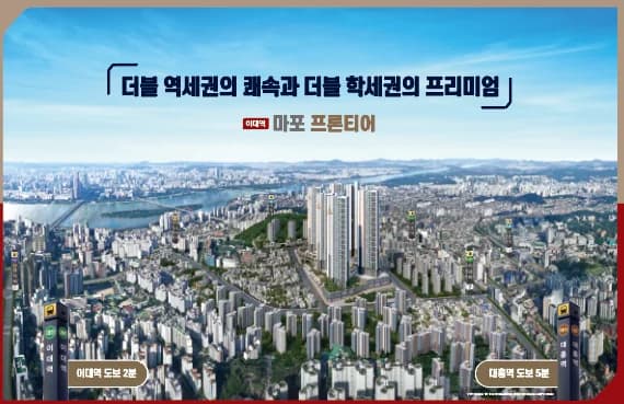 이대역 마포 프론티어 더블 역세권 한강 도보권 입지