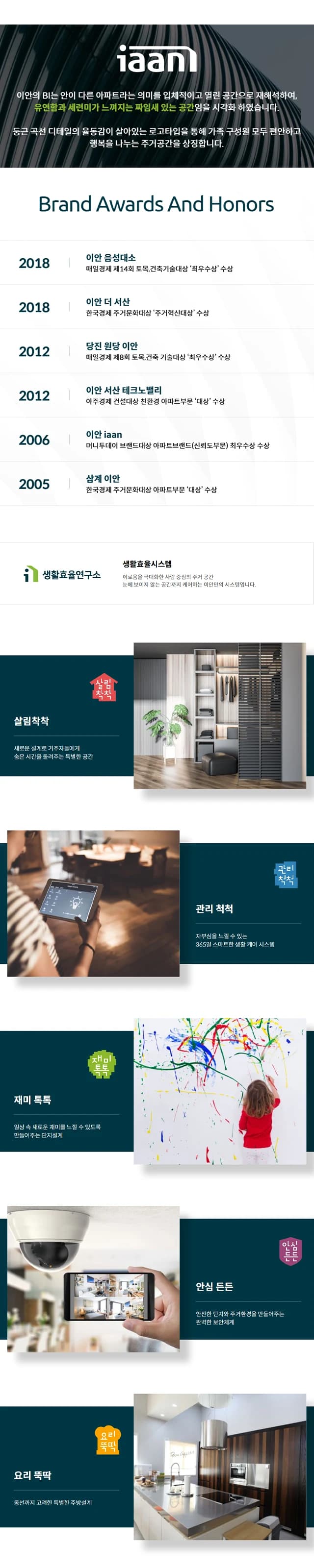 신상도역 이안 브랜드 이안 소개 (모바일)