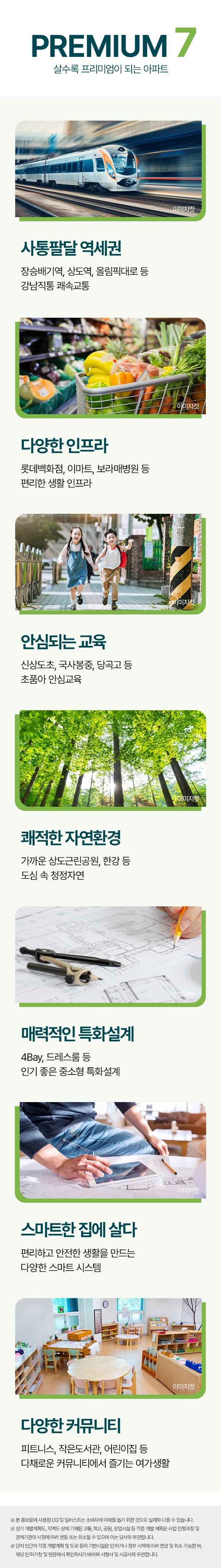 신상도역 이안 프리미엄 7 (모바일)