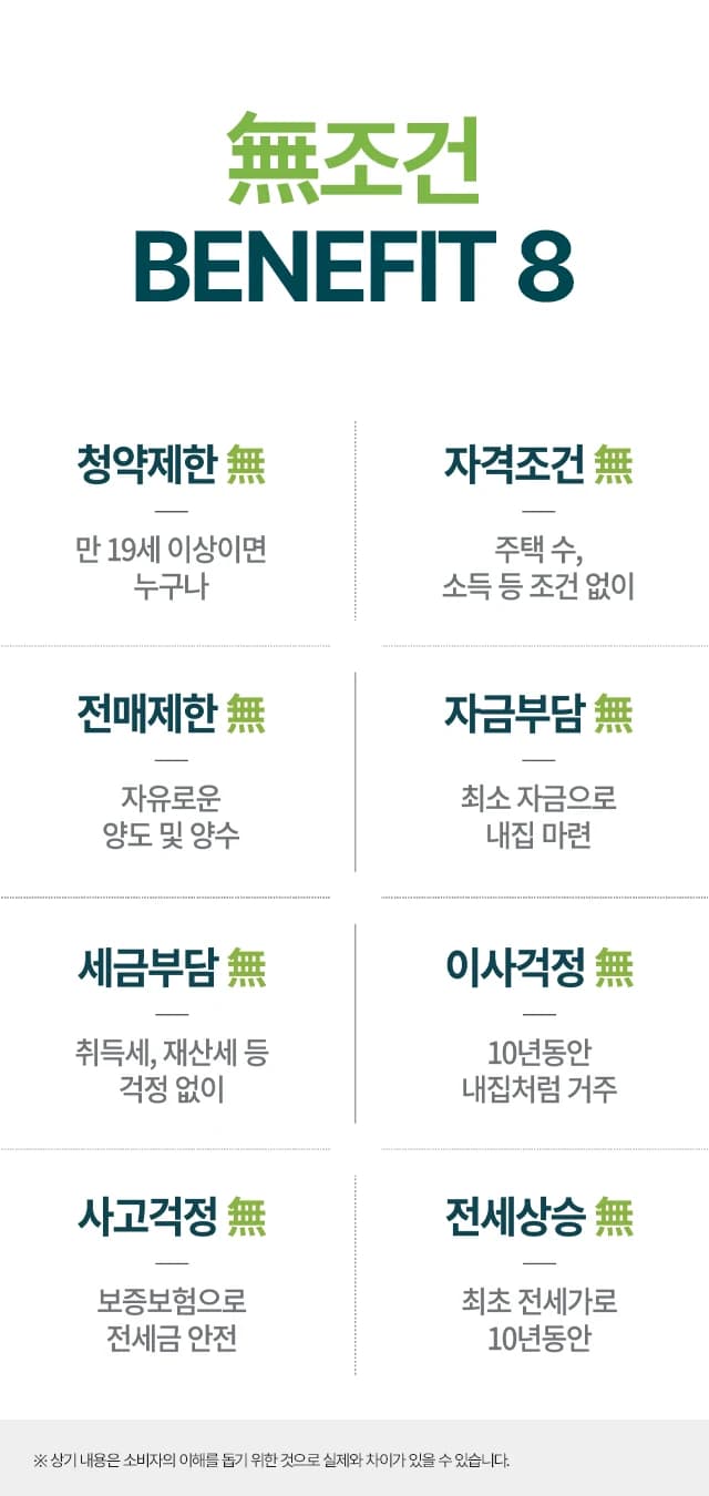 신상도역 이안 BENEFIT 8 (모바일)